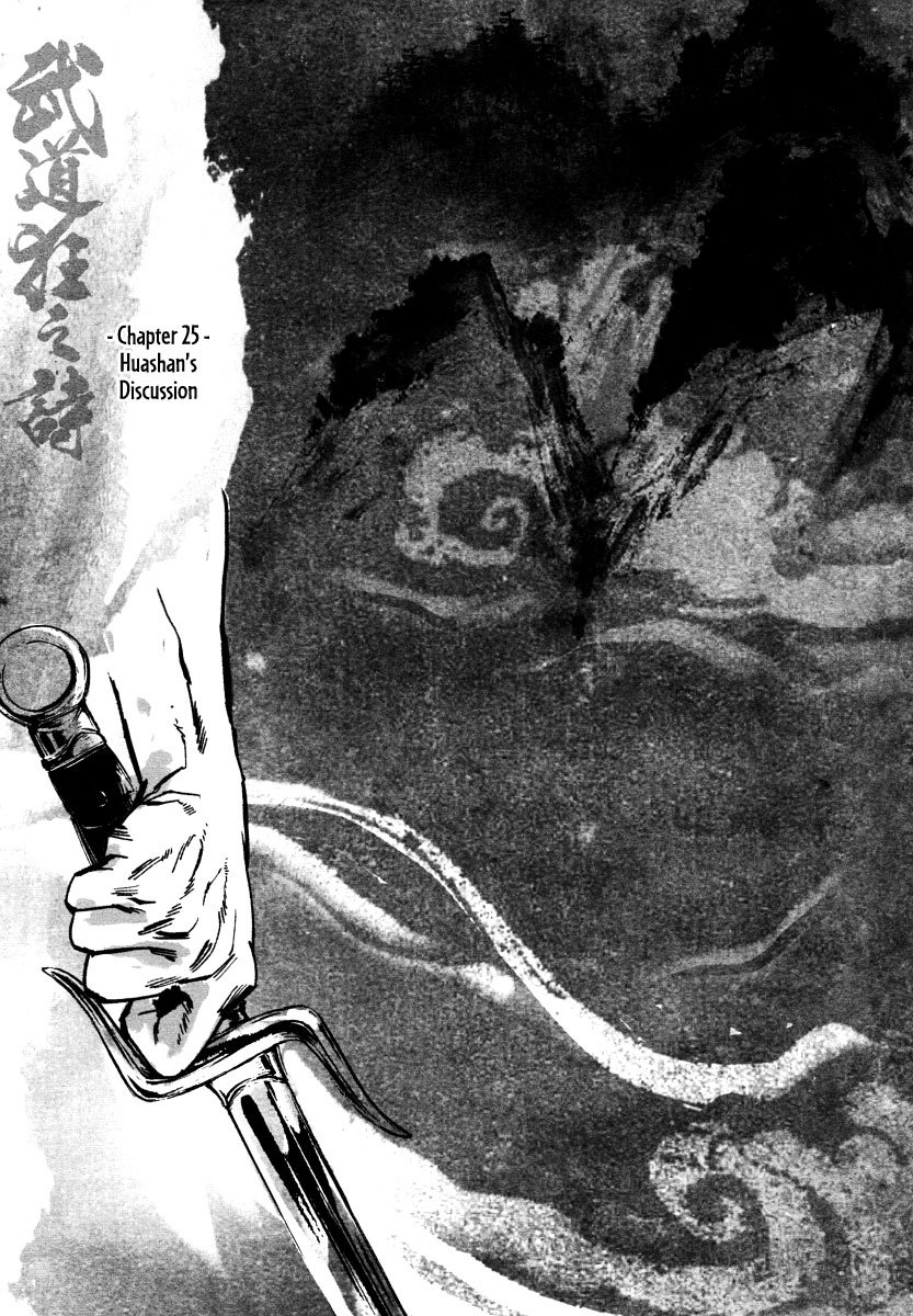 Blood and Steel Chapter 25 page 7 - Chapter 25: Huashan's Discussion