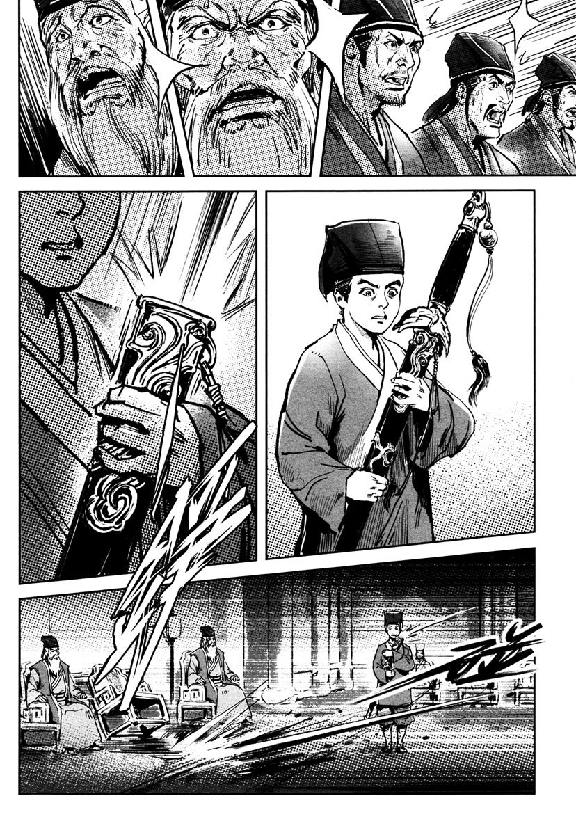 Blood and Steel Chapter 26 page 33 - Chapter 26: Shining Sword