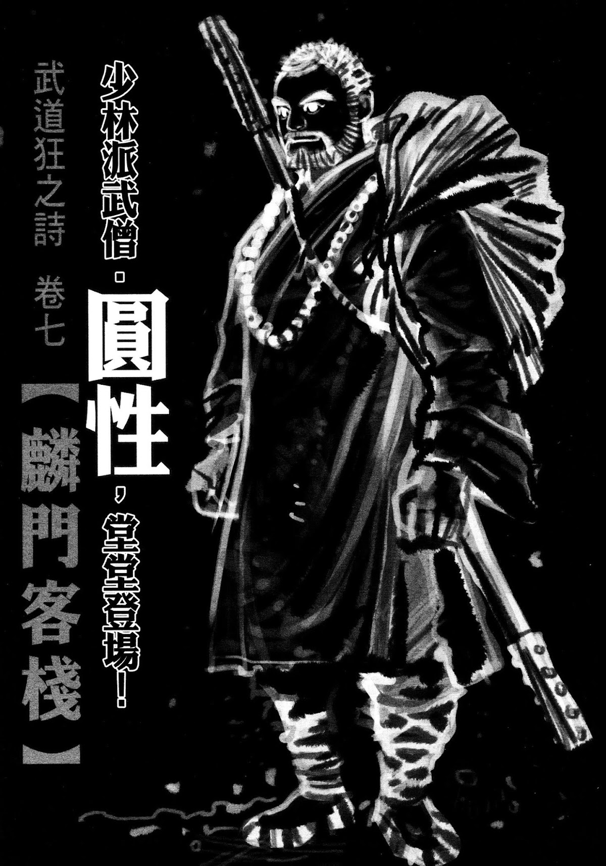 Blood and Steel Chapter 29 page 37 - Chapter 29: Breaking Formation