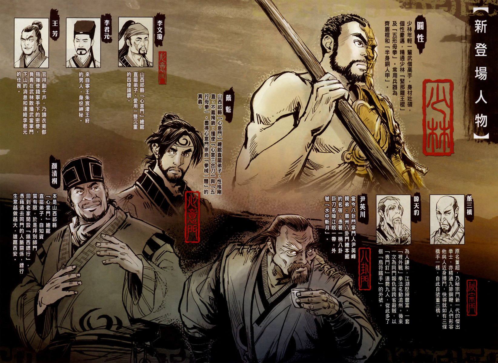 Blood and Steel Chapter 30 page 4 - Chapter 30: Entering the Pass