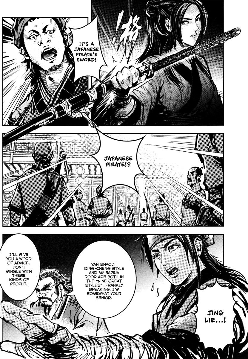 Blood and Steel Chapter 33 page 11 - Chapter 33: True Martial Arts