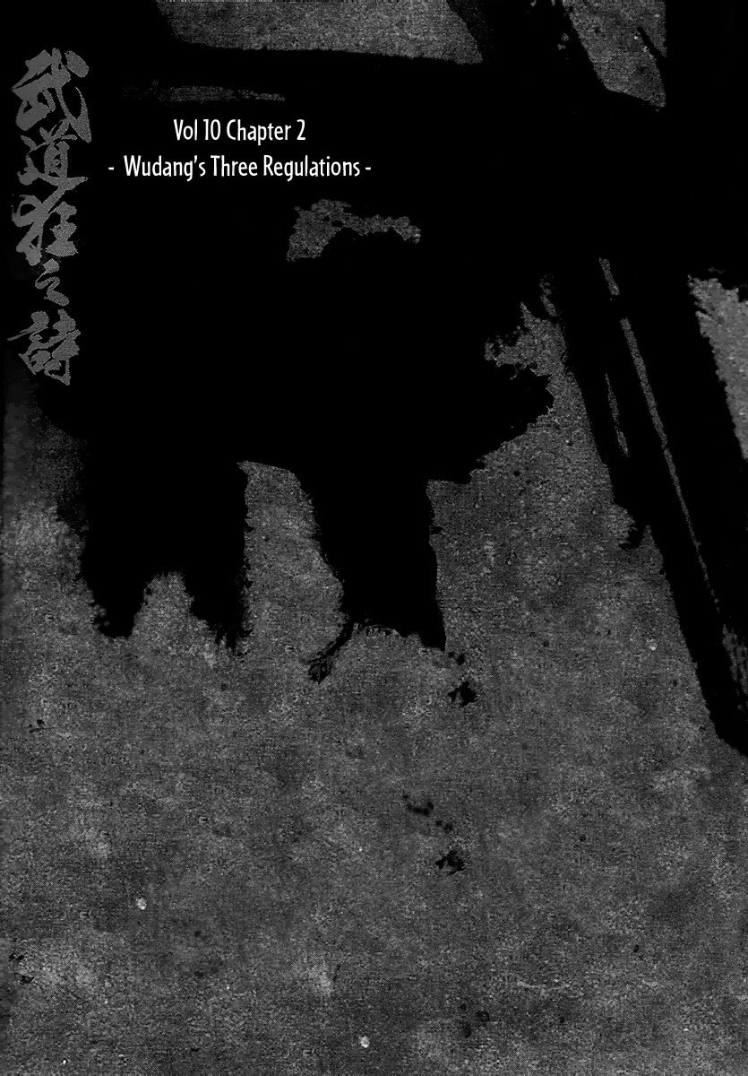 Blood and Steel Chapter 49 page 2 - Chapter 49: Wudang's Three Regulations