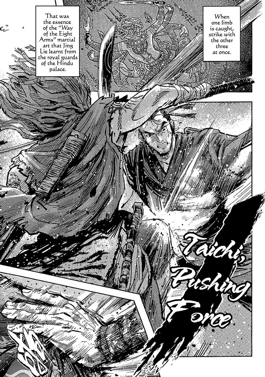 Blood and Steel Chapter 52 page 16 - Chapter 52: Joint Battle