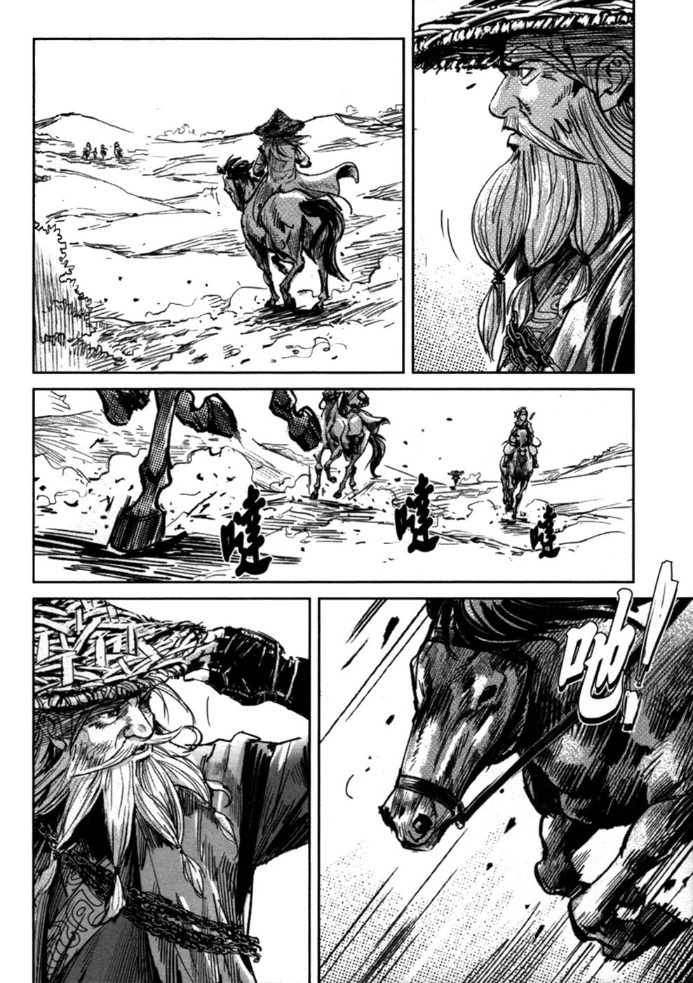 Blood and Steel Chapter 62 page 11 - Chapter 62: Accepting a Disciple