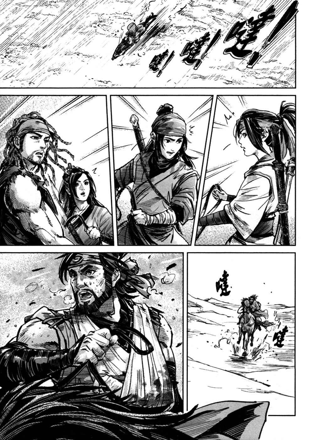 Blood and Steel Chapter 62 page 12 - Chapter 62: Accepting a Disciple