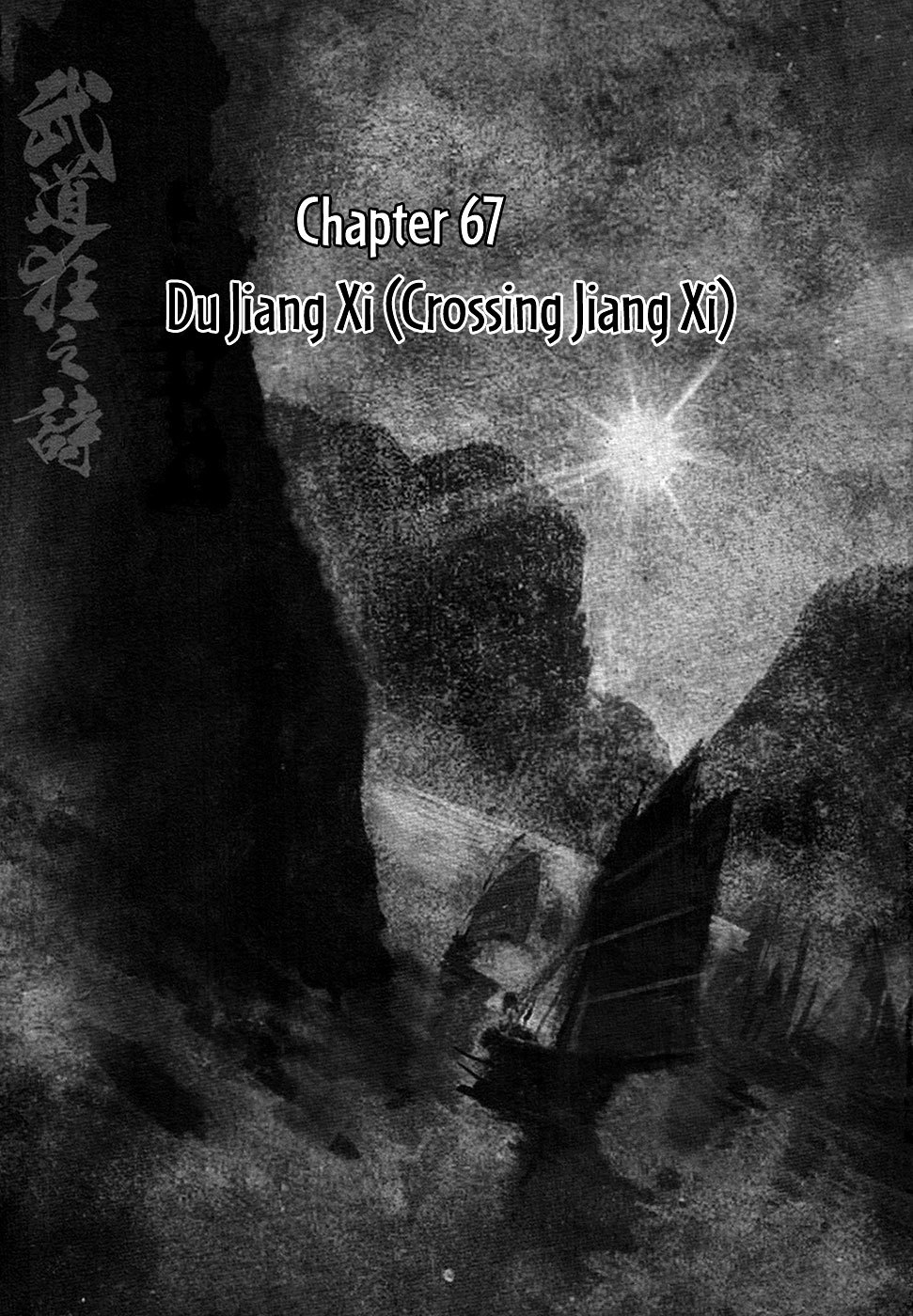 Blood and Steel Chapter 67 page 7 - Chapter 67: Du Jiang Xi (Crossing Jiang Xi)
