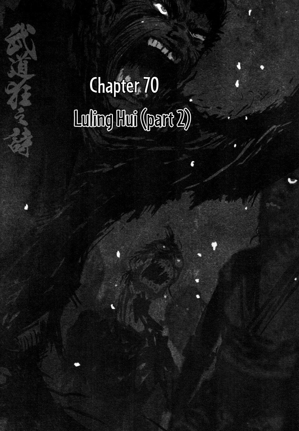 Blood and Steel Chapter 70.1 page 2 - Chapter 70.1: Lu Ling Hui (Part 2) (1)