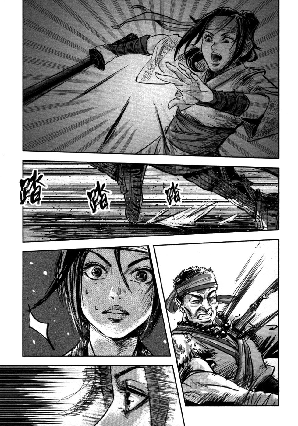 Blood and Steel Chapter 70.1 page 23 - Chapter 70.1: Lu Ling Hui (Part 2) (1)