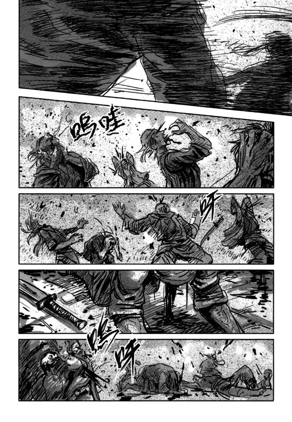 Blood and Steel Chapter 70.2 page 29 - Chapter 70.2: Lu Ling Hui (Part 2) (2)