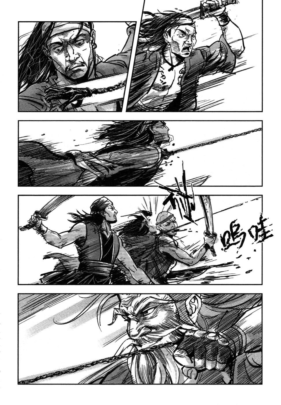 Blood and Steel Chapter 70.2 page 3 - Chapter 70.2: Lu Ling Hui (Part 2) (2)