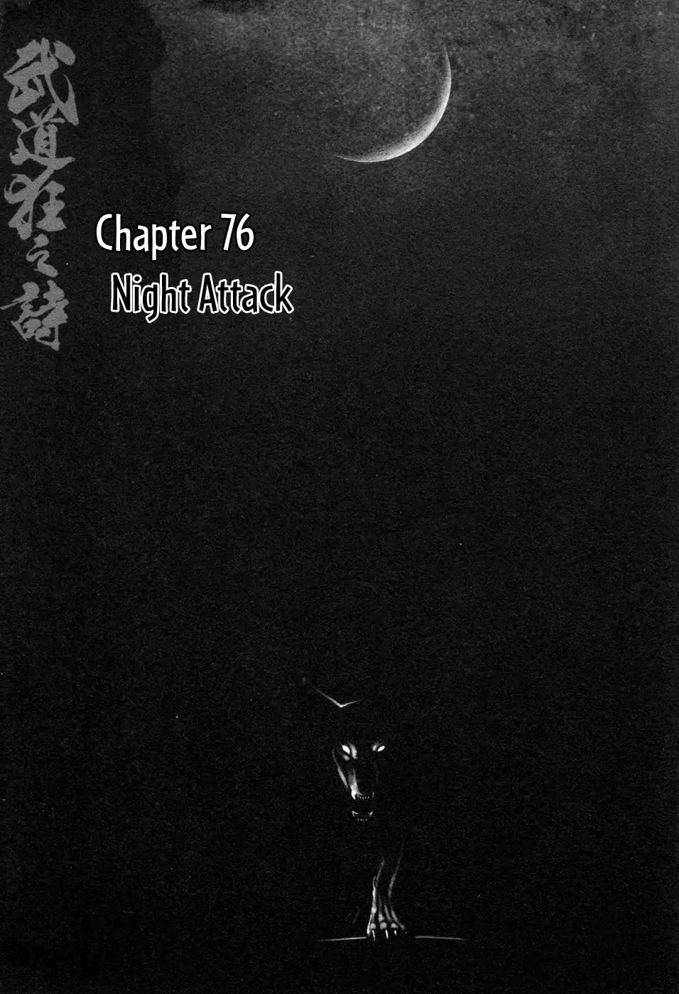 Blood and Steel Chapter 76 page 2 - Chapter 76: Night Attack