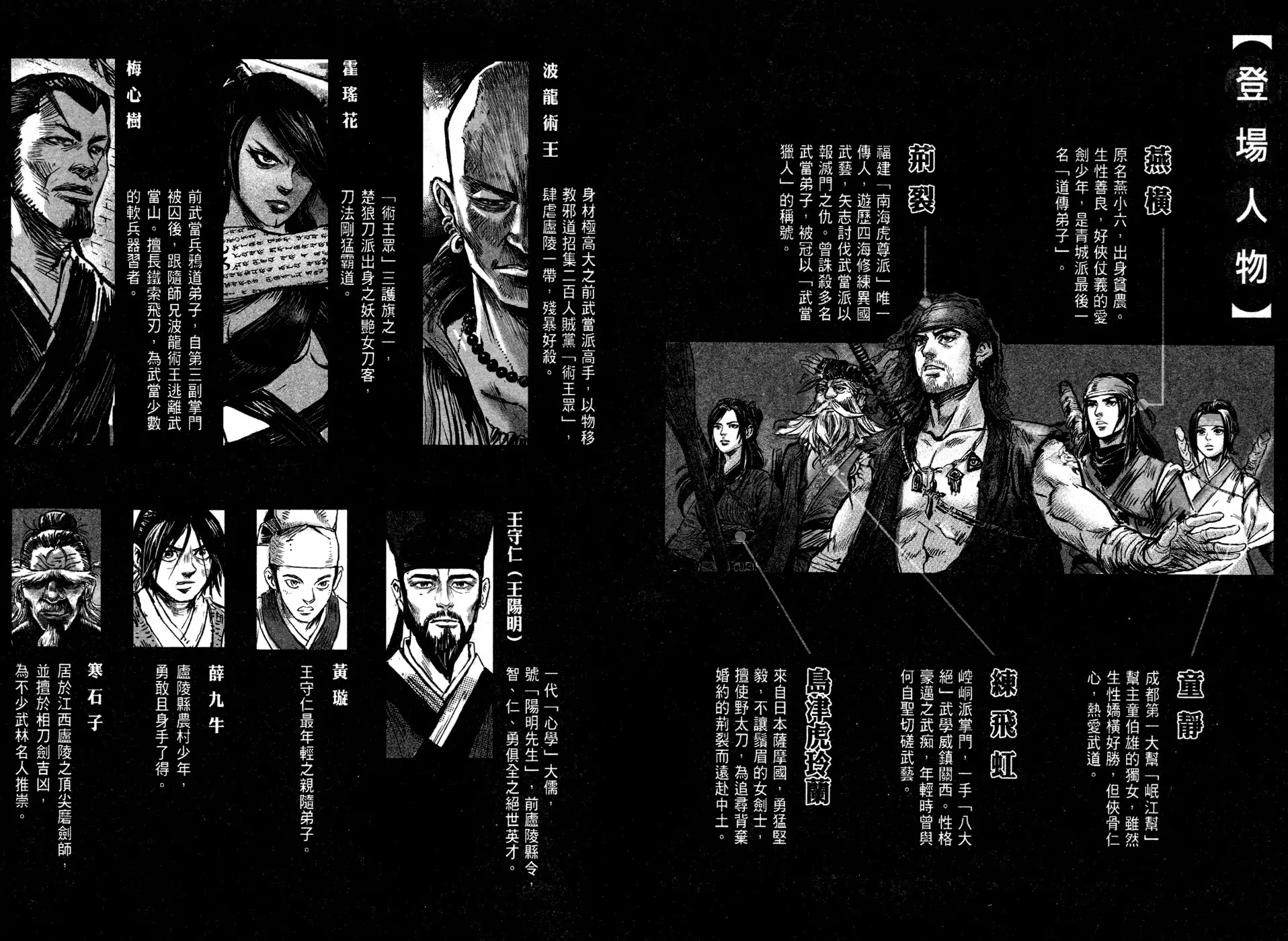 Blood and Steel Chapter 77 page 5 - Chapter 77: Night Intrusion