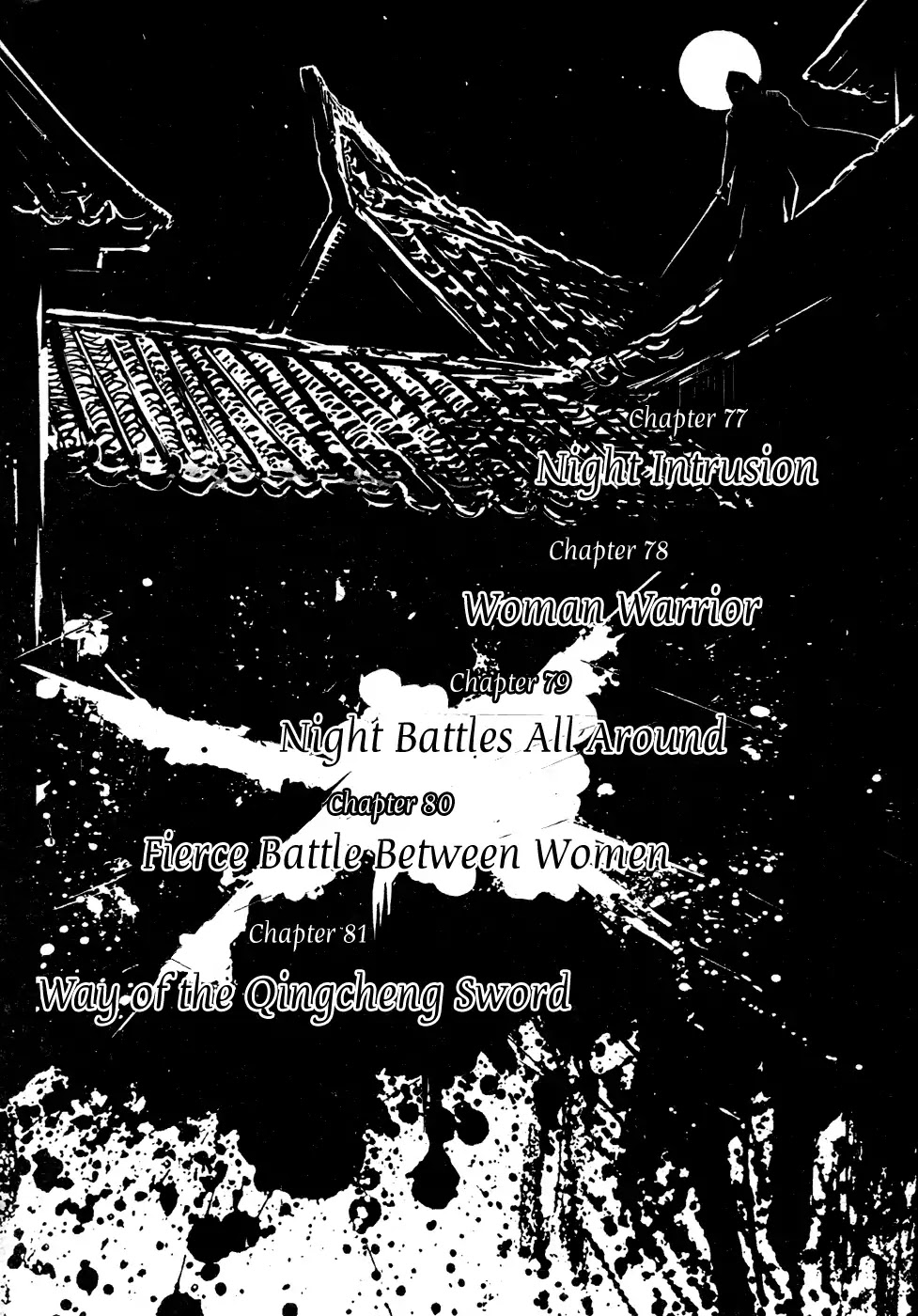 Blood and Steel Chapter 77 page 6 - Chapter 77: Night Intrusion