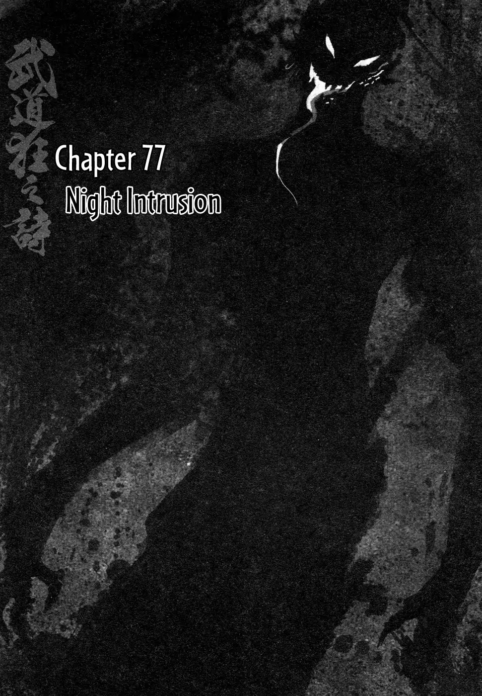 Blood and Steel Chapter 77 page 7 - Chapter 77: Night Intrusion