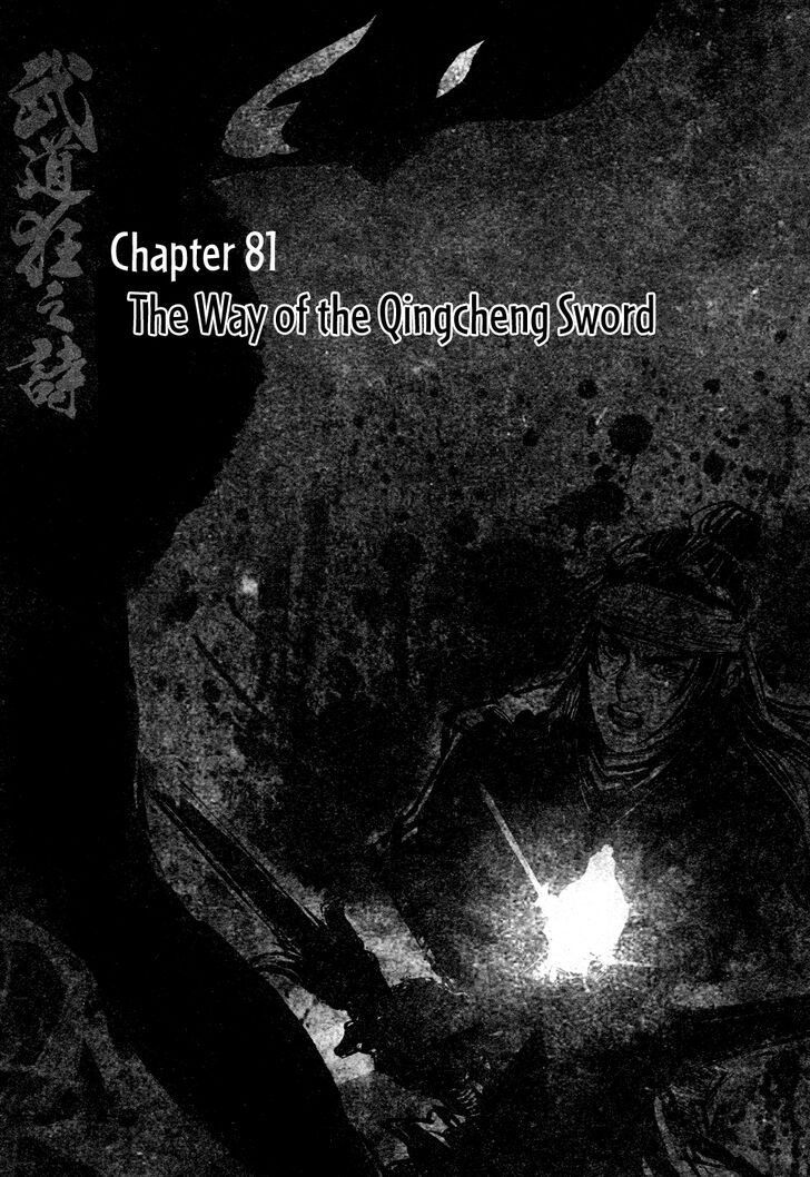 Blood and Steel Chapter 81 page 2 - Chapter 81
