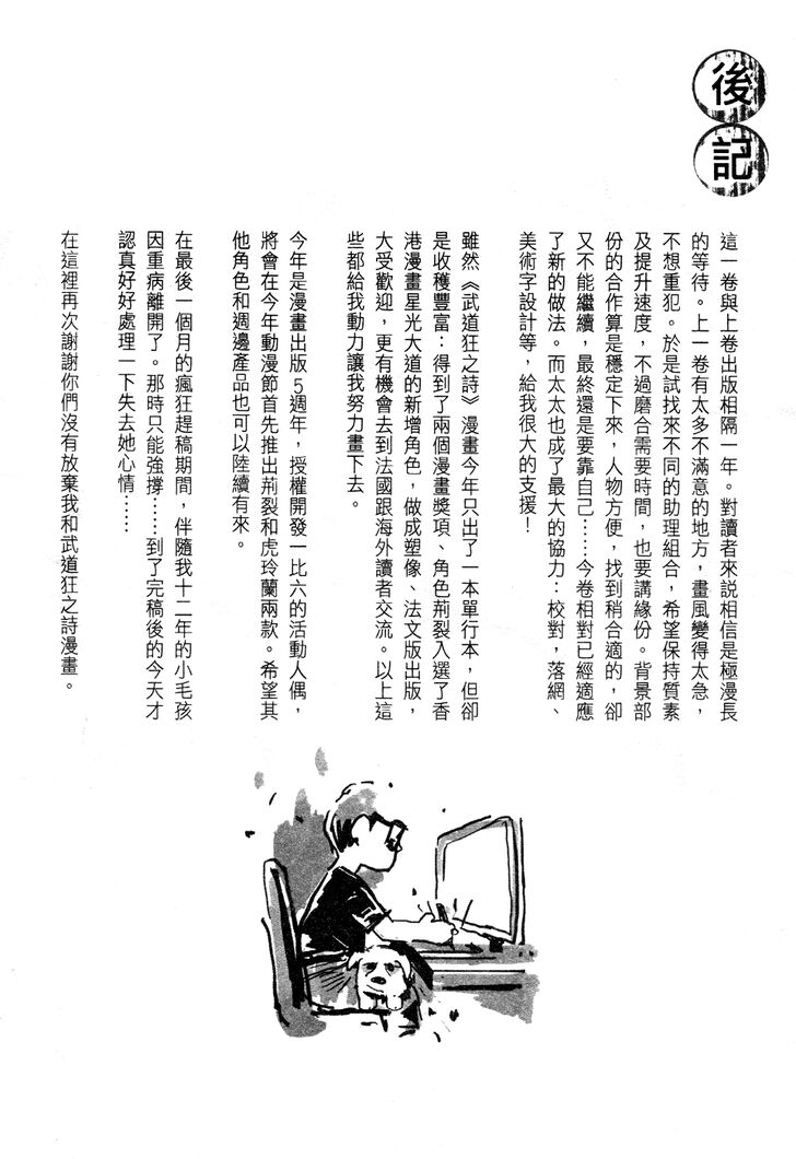 Blood and Steel Chapter 81 page 62 - Chapter 81