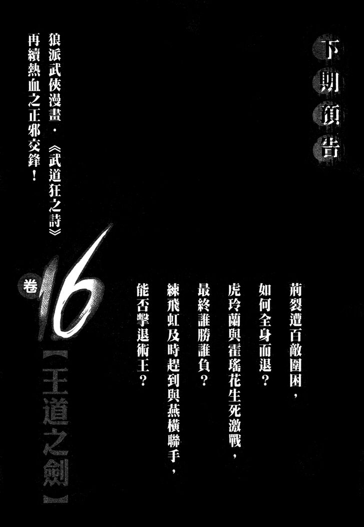 Blood and Steel Chapter 81 page 63 - Chapter 81