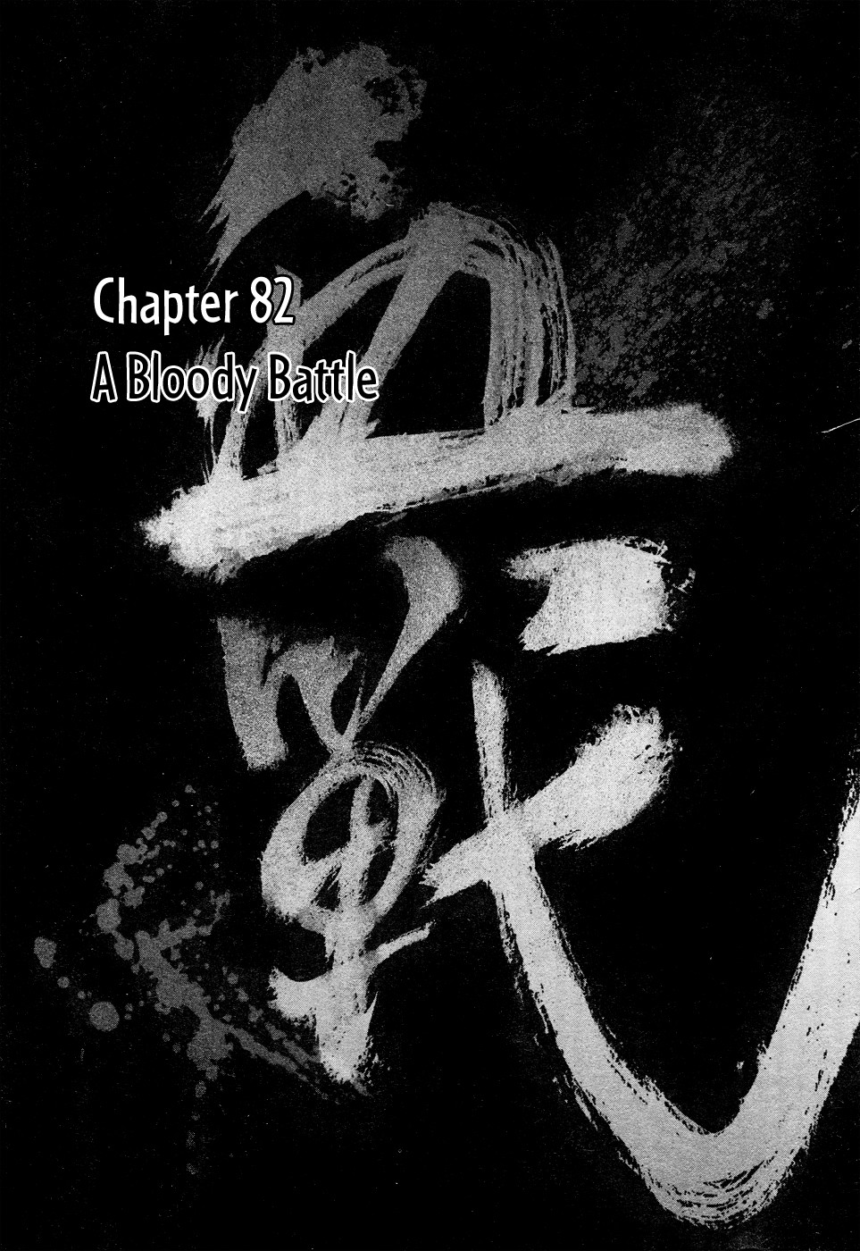 Blood and Steel Chapter 82 page 7 - Chapter 82: A Bloody Battle