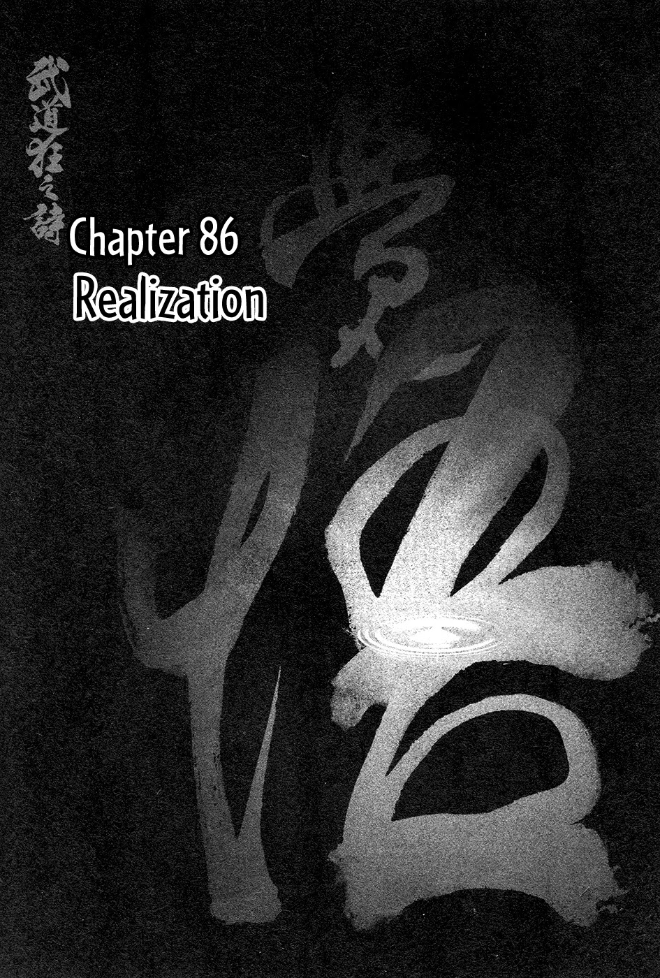 Blood and Steel Chapter 86 page 2 - Chapter 86: Realization