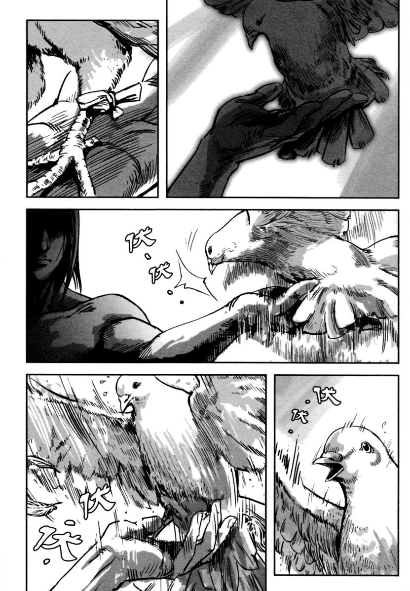 Blood and Steel Chapter 9.5 page 9 - Chapter 9.5: Invincible
