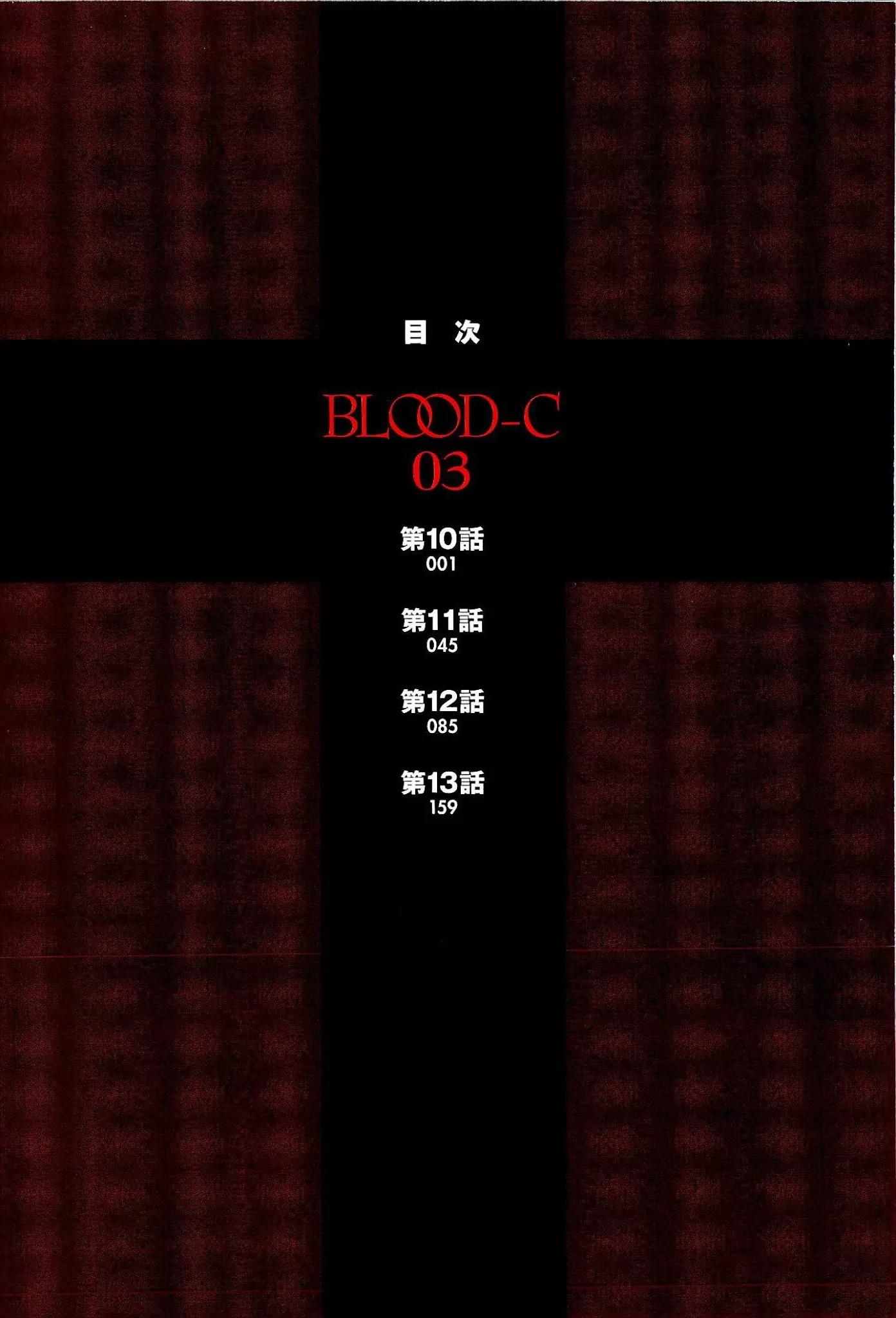 Blood-C Chapter 10 page 4 - Chapter 10