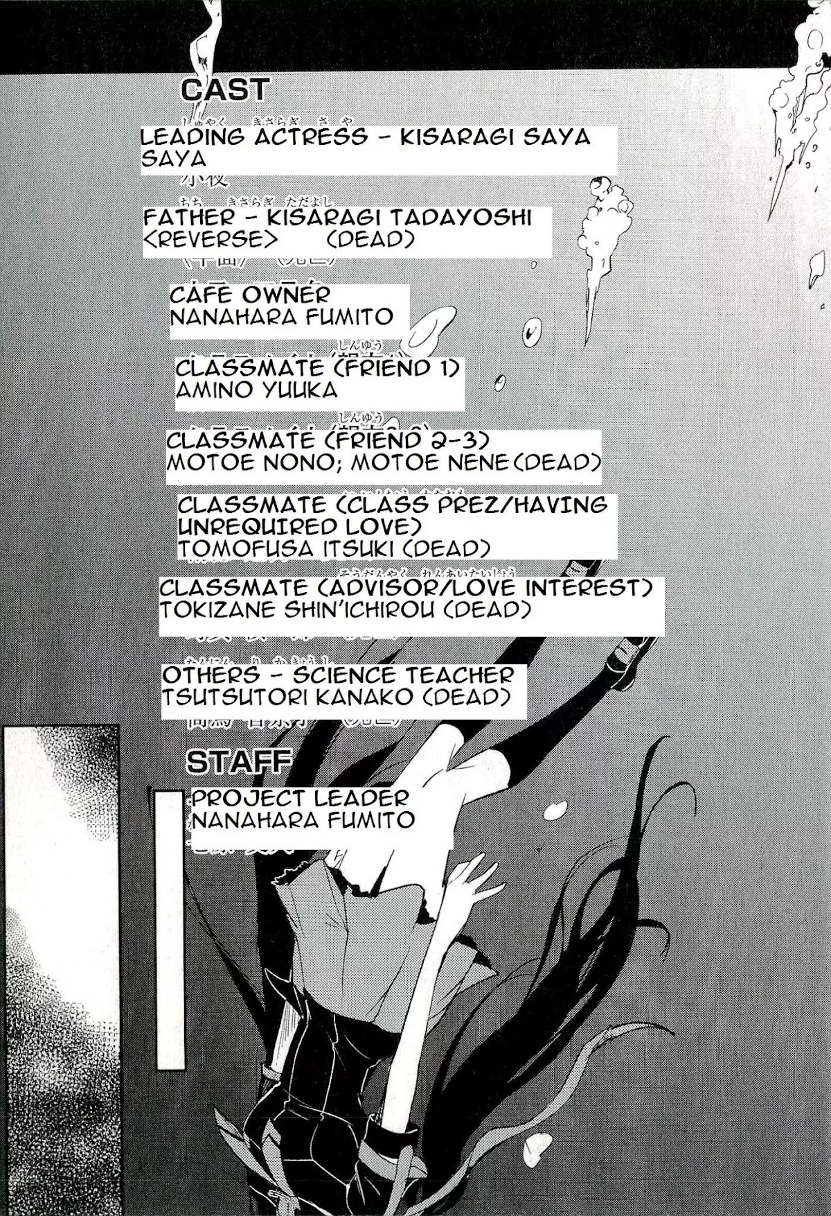Blood-C Chapter 12 page 67 - Chapter 12