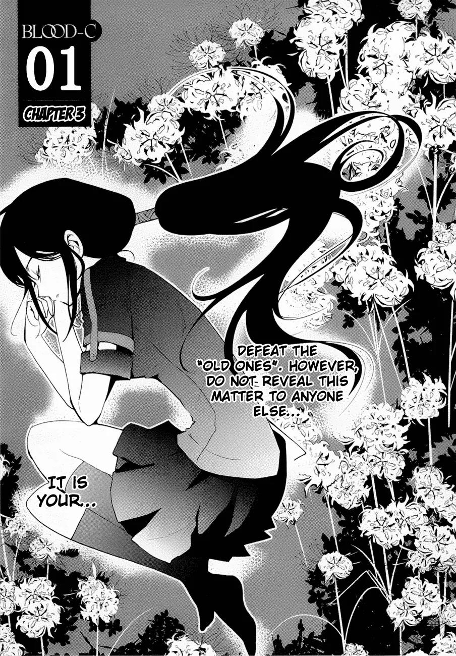 Blood-C Chapter 3 page 2 - Chapter 3