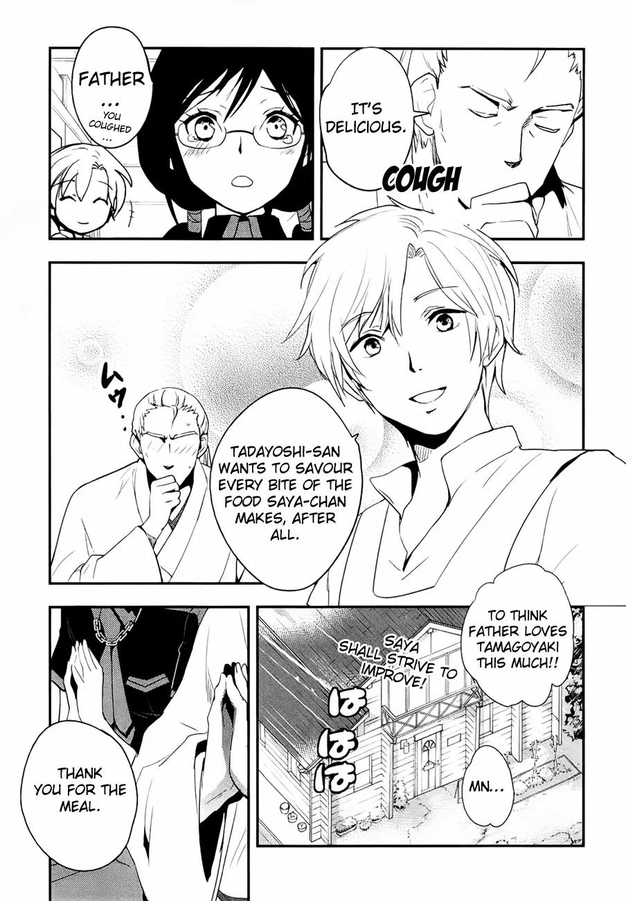 Blood-C Chapter 3 page 8 - Chapter 3