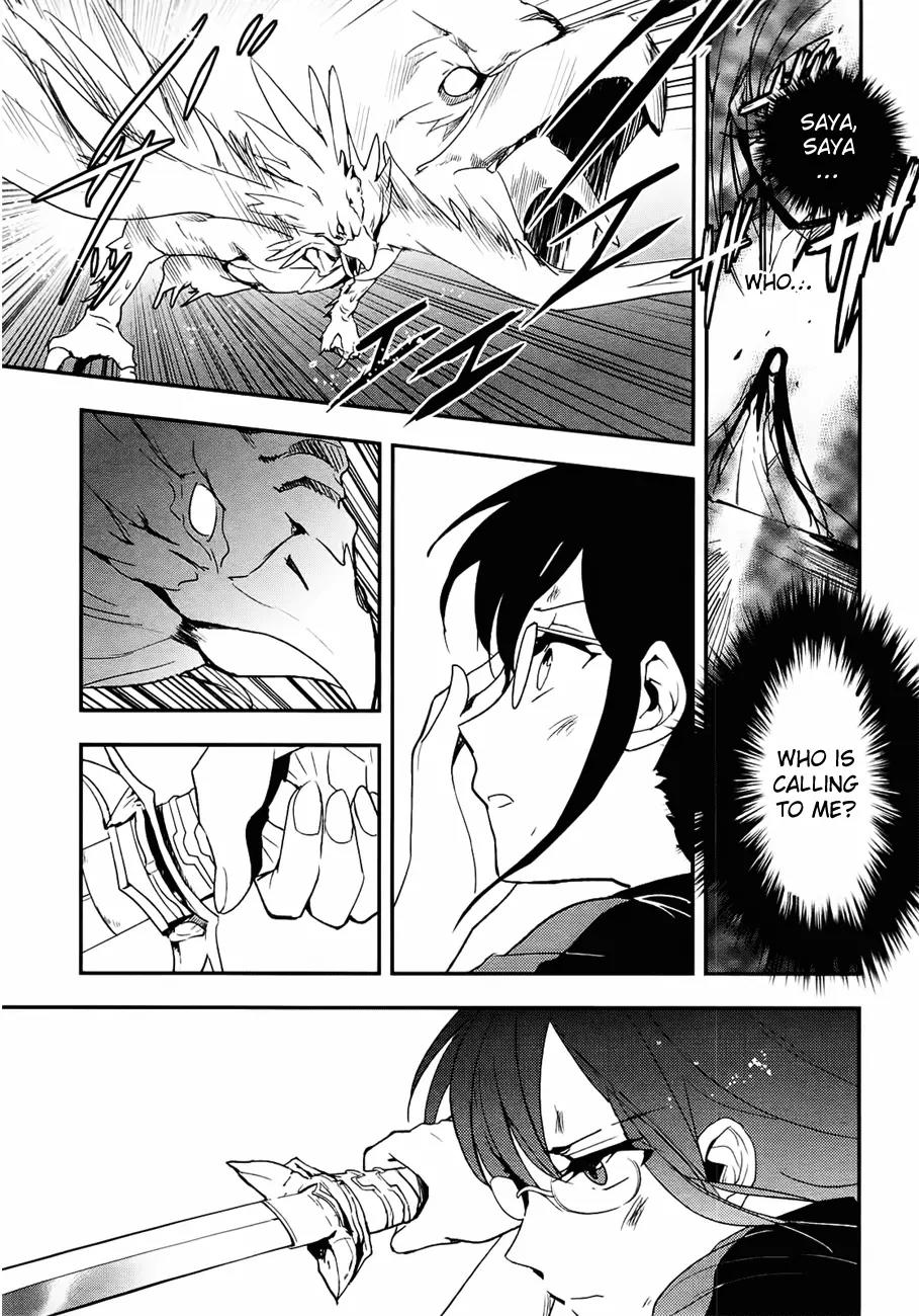 Blood-C Chapter 4 page 11 - Chapter 4