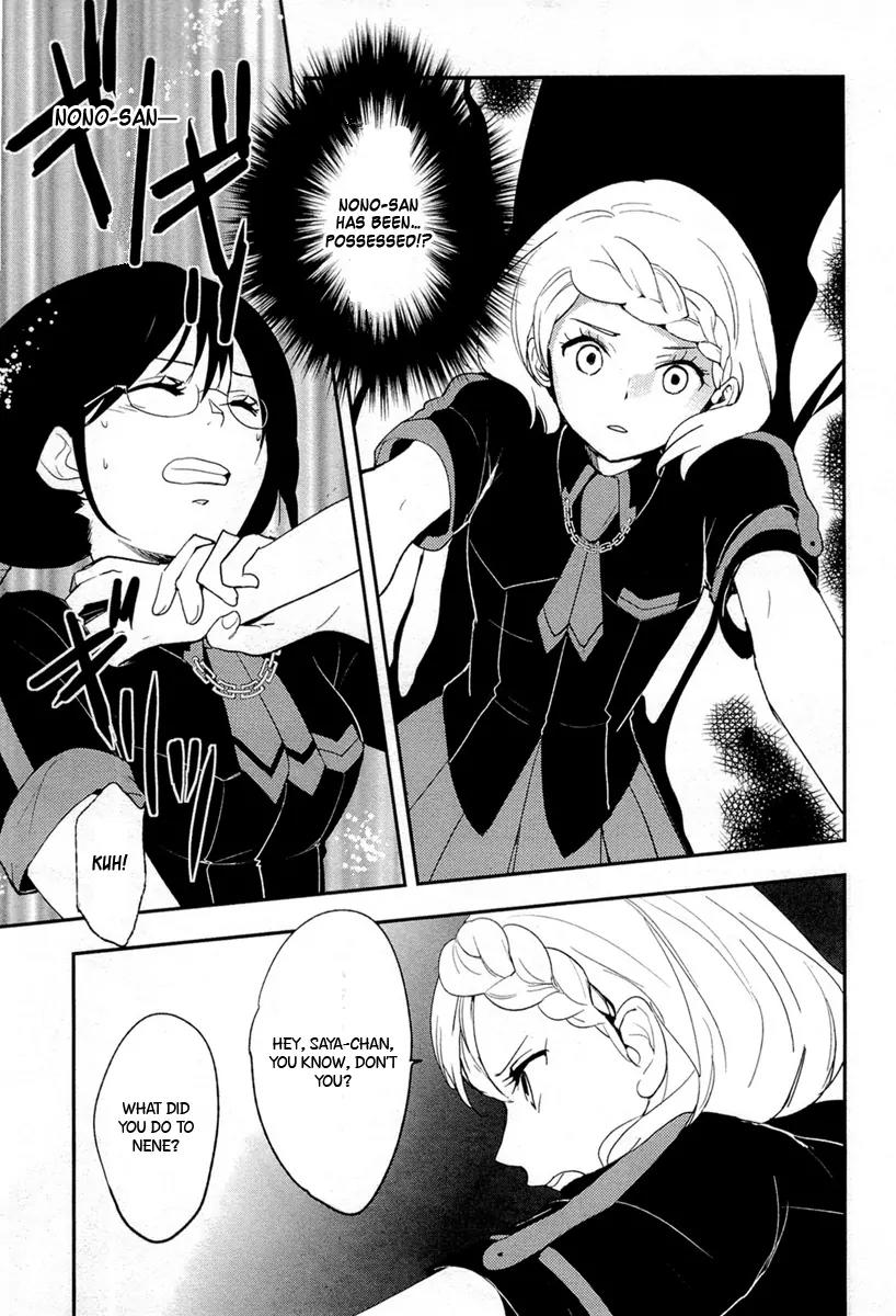 Blood-C Chapter 6 page 6 - Chapter 6