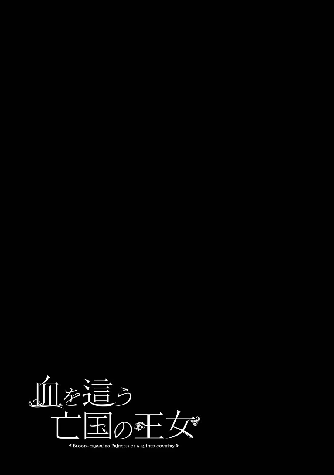 Blood-crawling Princess of a Ruined Country Chapter 10 page 34 - Chapter 10
