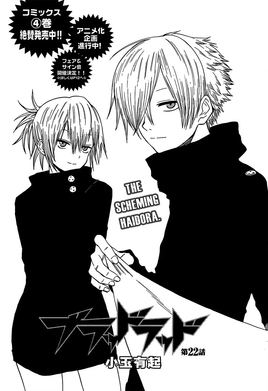 Blood Lad Chapter 22 page 3 - Chapter 22