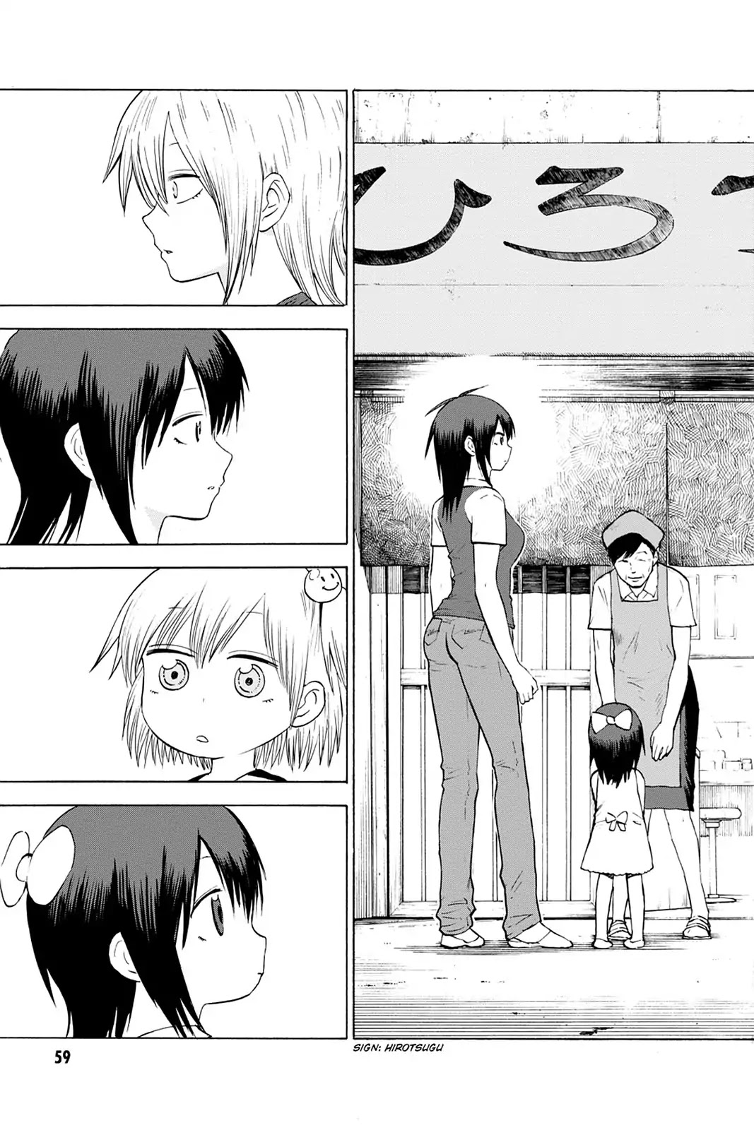 Blood Lad Chapter 27 page 22 - Chapter 27: Okonomiyaki Assortment