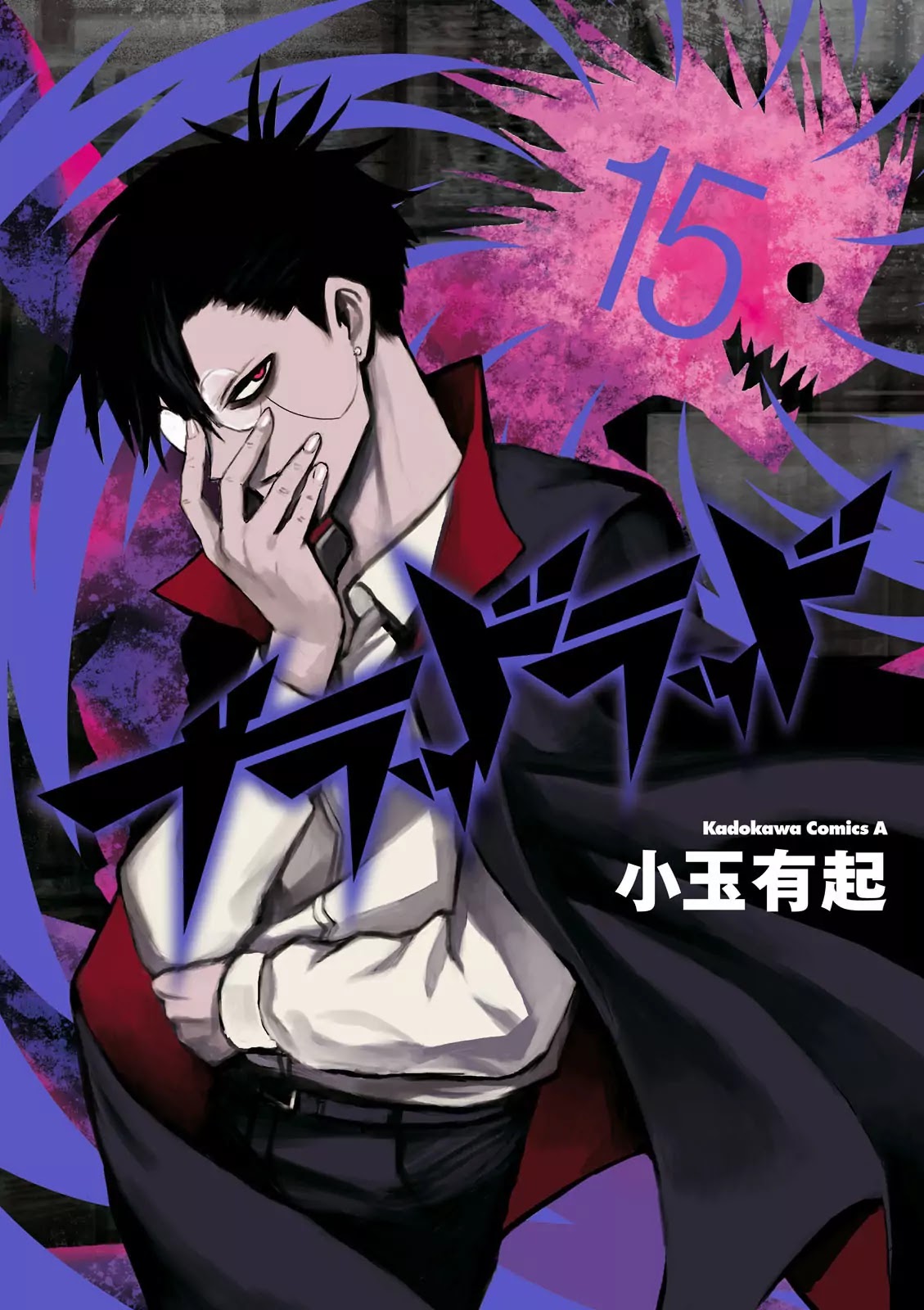 Blood Lad Chapter 73 page 1 - Chapter 73