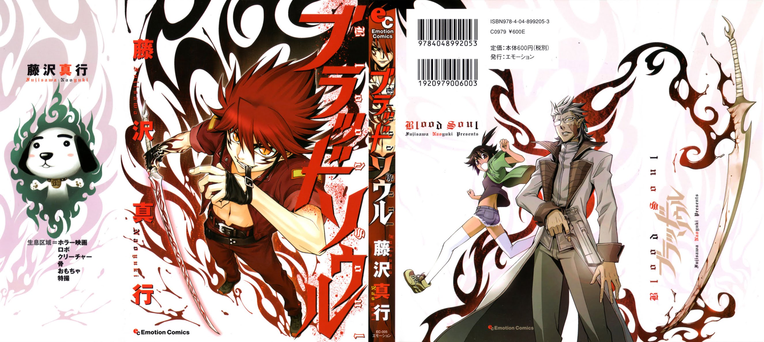 Blood Soul Chapter 1.2 page 2 - Chapter 1 v2 : Act 1 - Van Hellsing