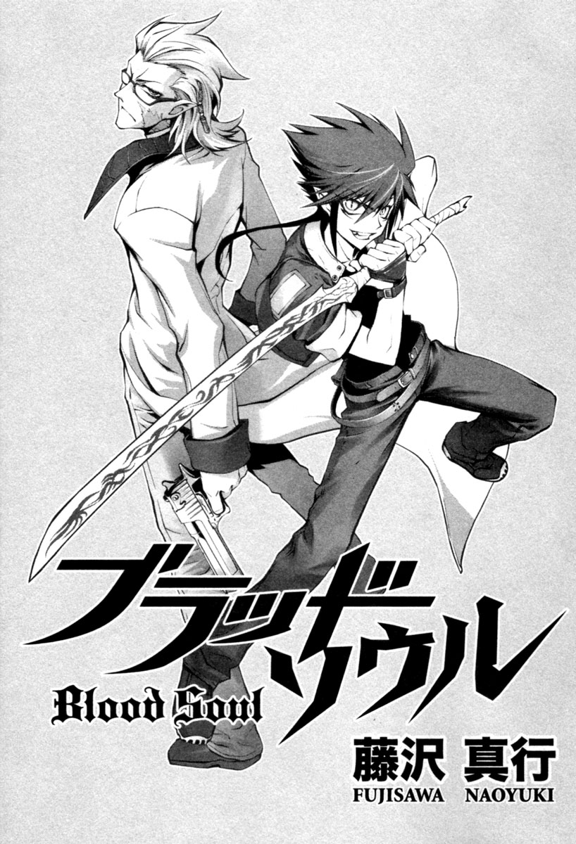 Blood Soul Chapter 1.2 page 3 - Chapter 1 v2 : Act 1 - Van Hellsing