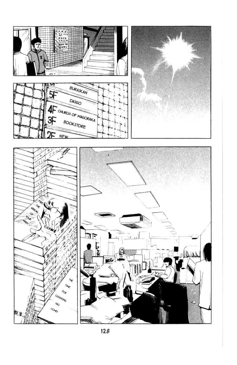 Blood Sucker: Legend of Zipangu Chapter 10 page 4 - Chapter 10