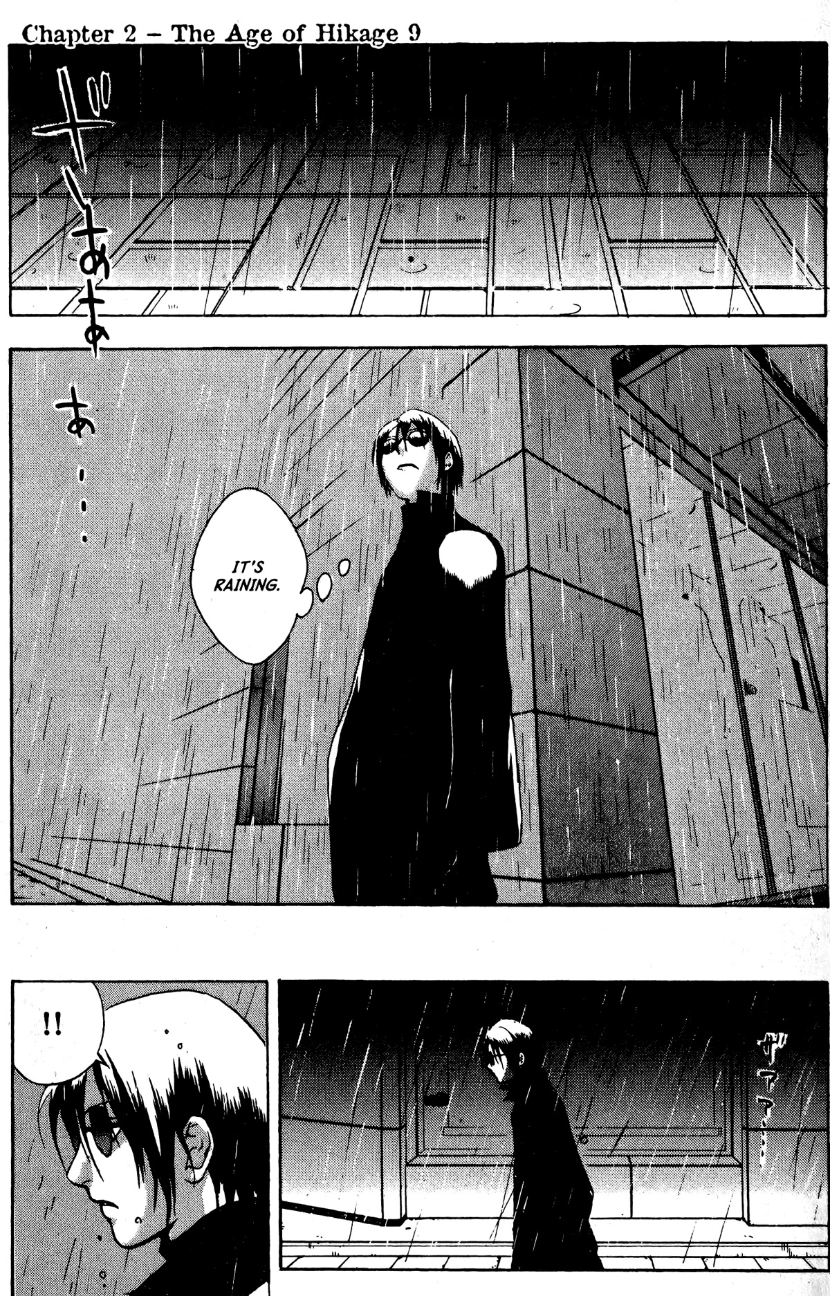 Blood Sucker: Legend of Zipangu Chapter 16 page 1 - Chapter 16: The Age of Hikage 9