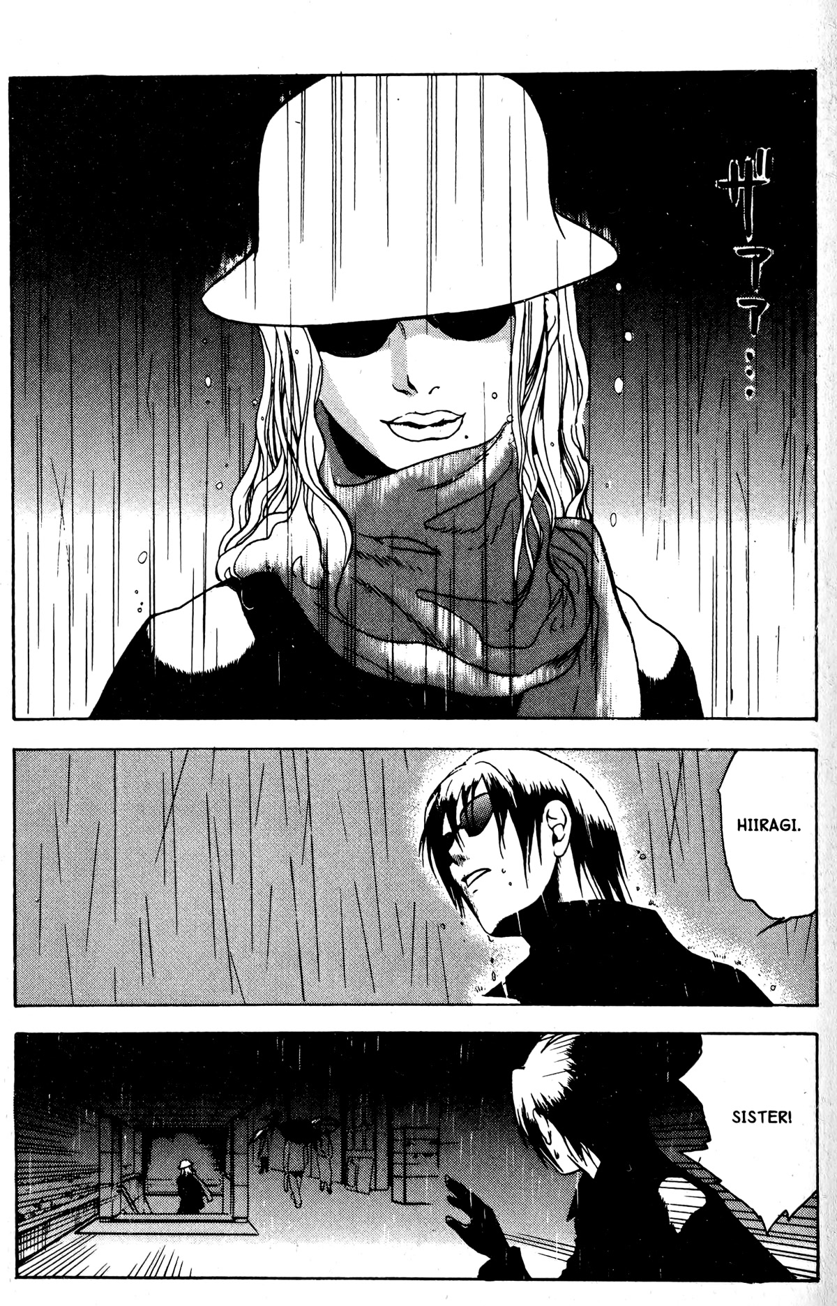 Blood Sucker: Legend of Zipangu Chapter 16 page 3 - Chapter 16: The Age of Hikage 9