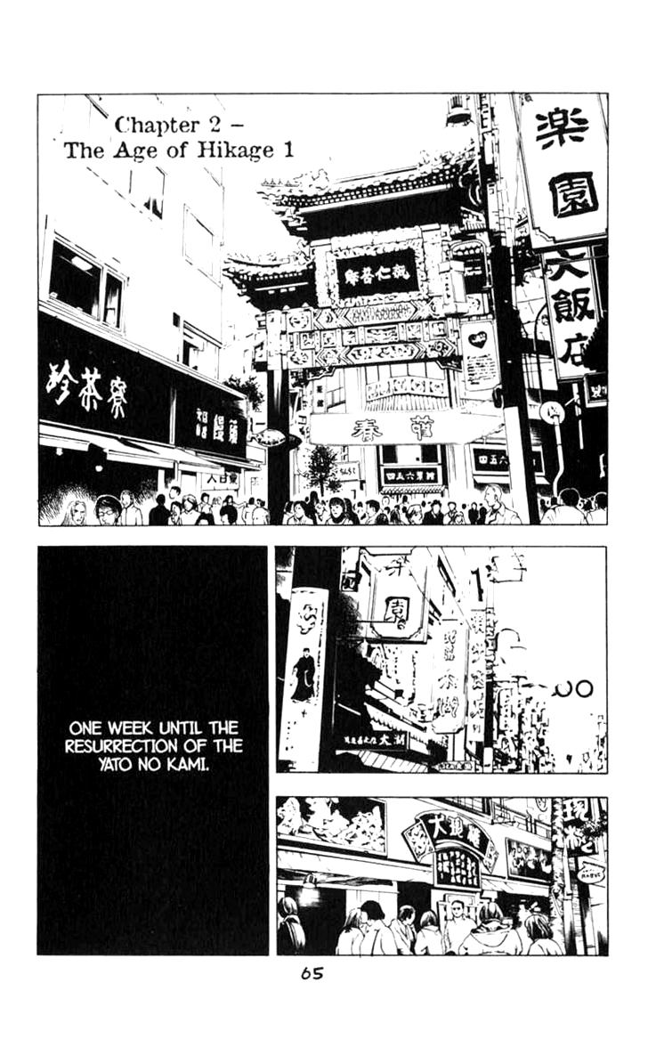 Blood Sucker: Legend of Zipangu Chapter 8 page 1 - Chapter 8