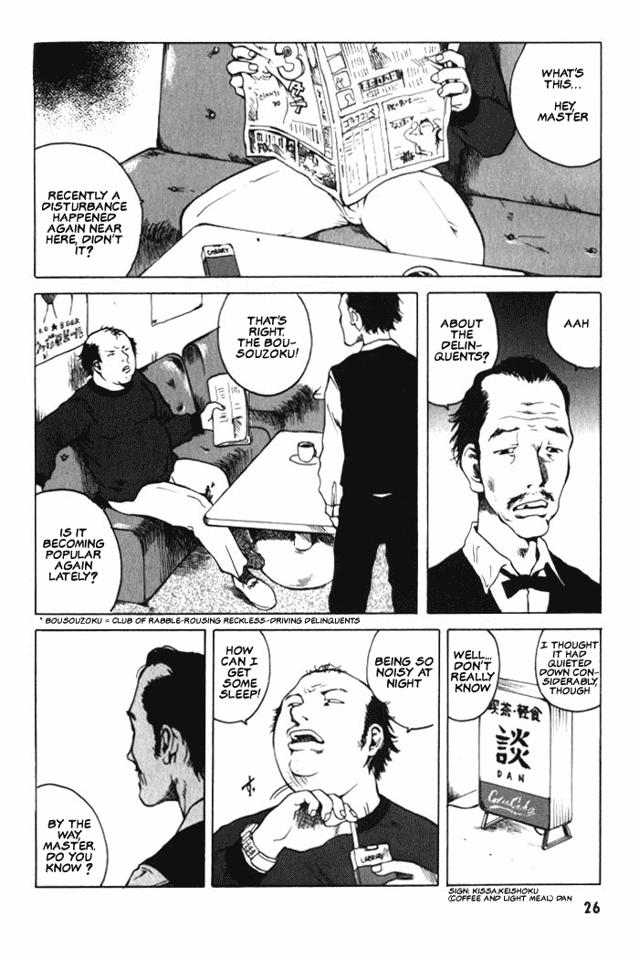 BLOOD - The Last Vampire 2000 Chapter 1.2 page 26 - Chapter 1 v2