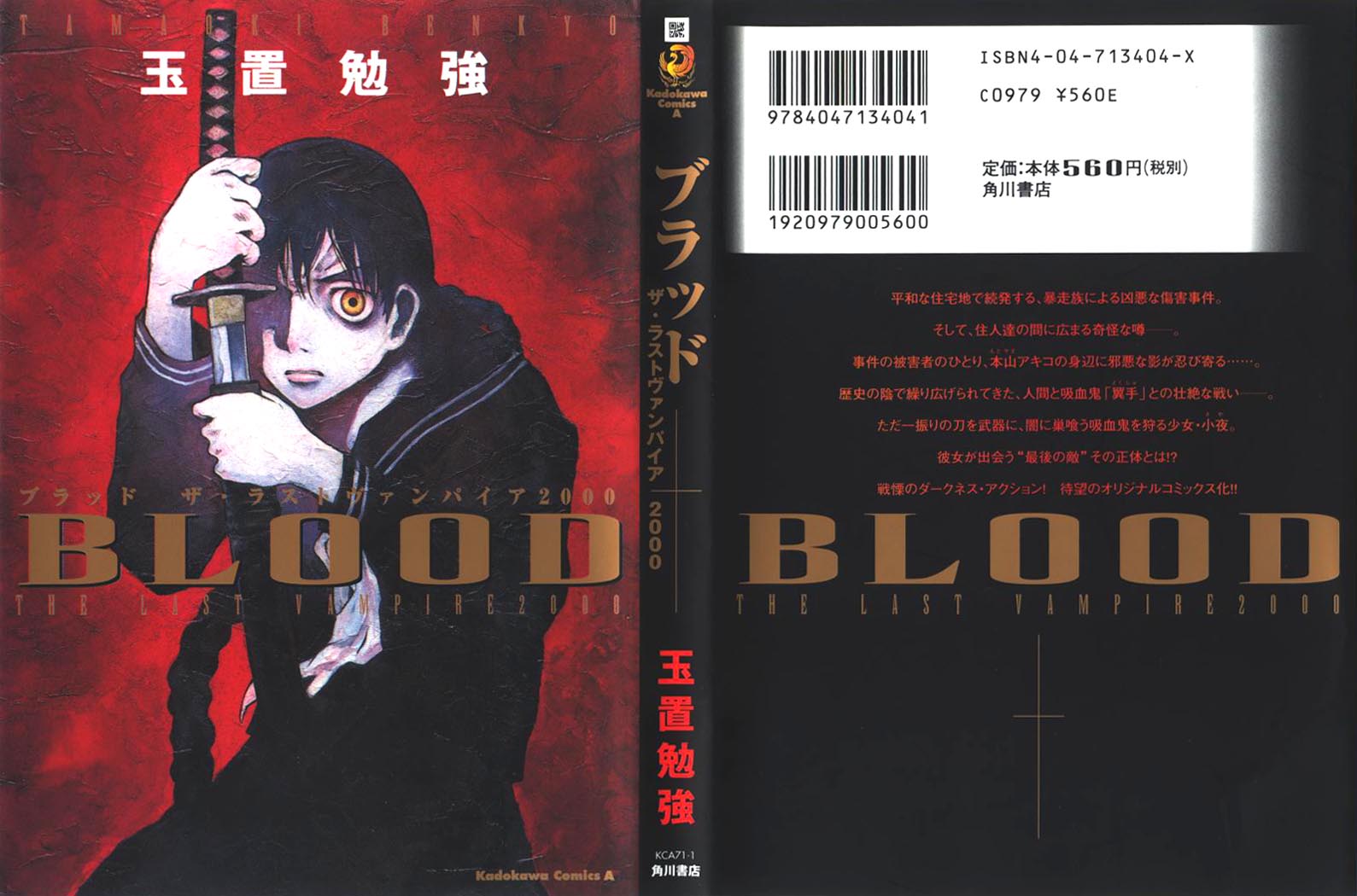 BLOOD - The Last Vampire 2000 Chapter 1.2 page 37 - Chapter 1 v2