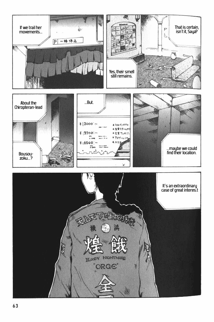 BLOOD - The Last Vampire 2000 Chapter 2.2 page 27 - Chapter 2 v2