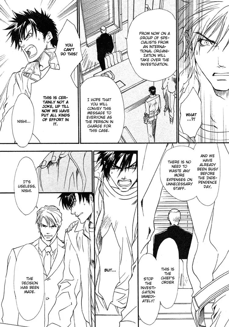 Blood+ - Yakou Joushi Chapter 1 page 15 - Chapter 1