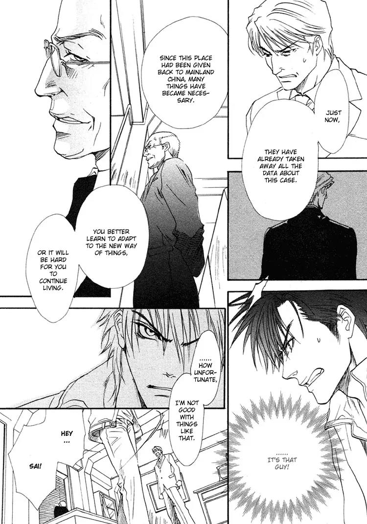Blood+ - Yakou Joushi Chapter 1 page 16 - Chapter 1