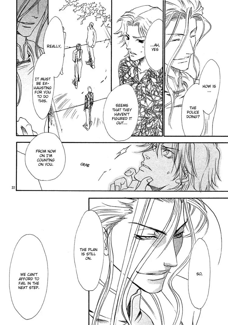 Blood+ - Yakou Joushi Chapter 1 page 22 - Chapter 1