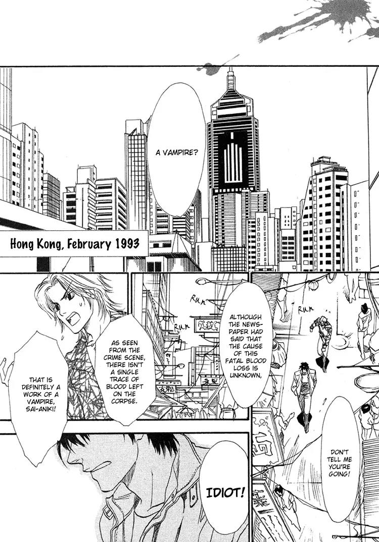 Blood+ - Yakou Joushi Chapter 1 page 3 - Chapter 1
