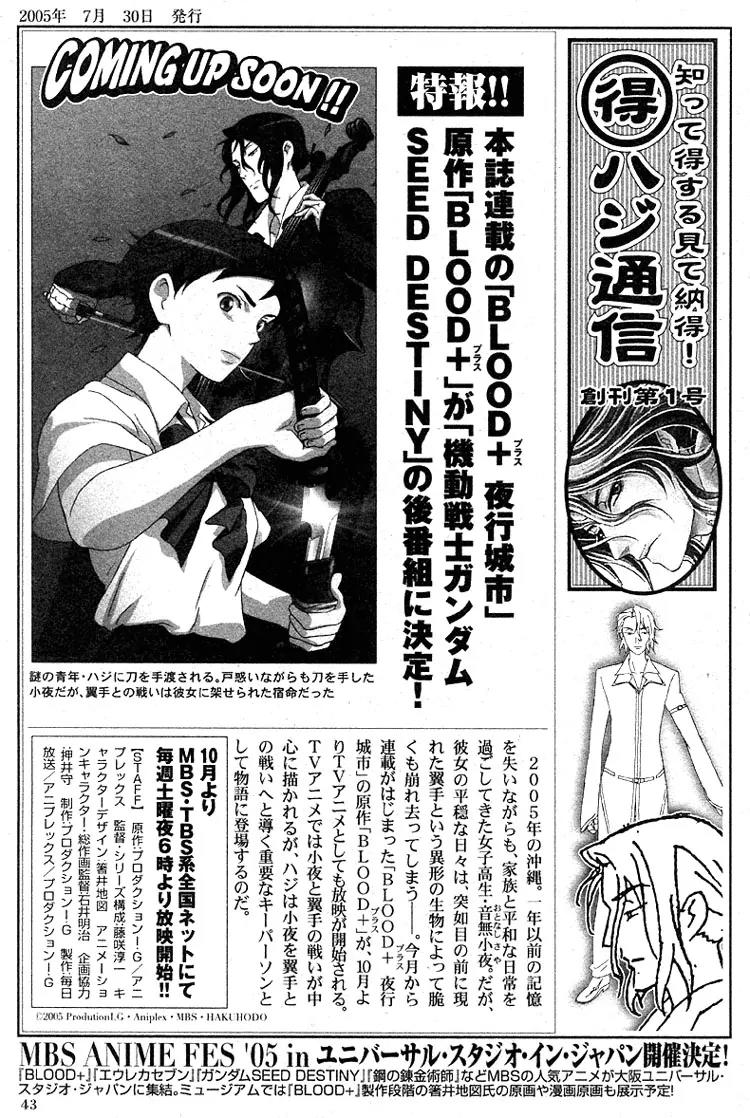 Blood+ - Yakou Joushi Chapter 1 page 32 - Chapter 1