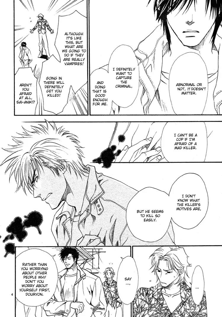 Blood+ - Yakou Joushi Chapter 1 page 5 - Chapter 1