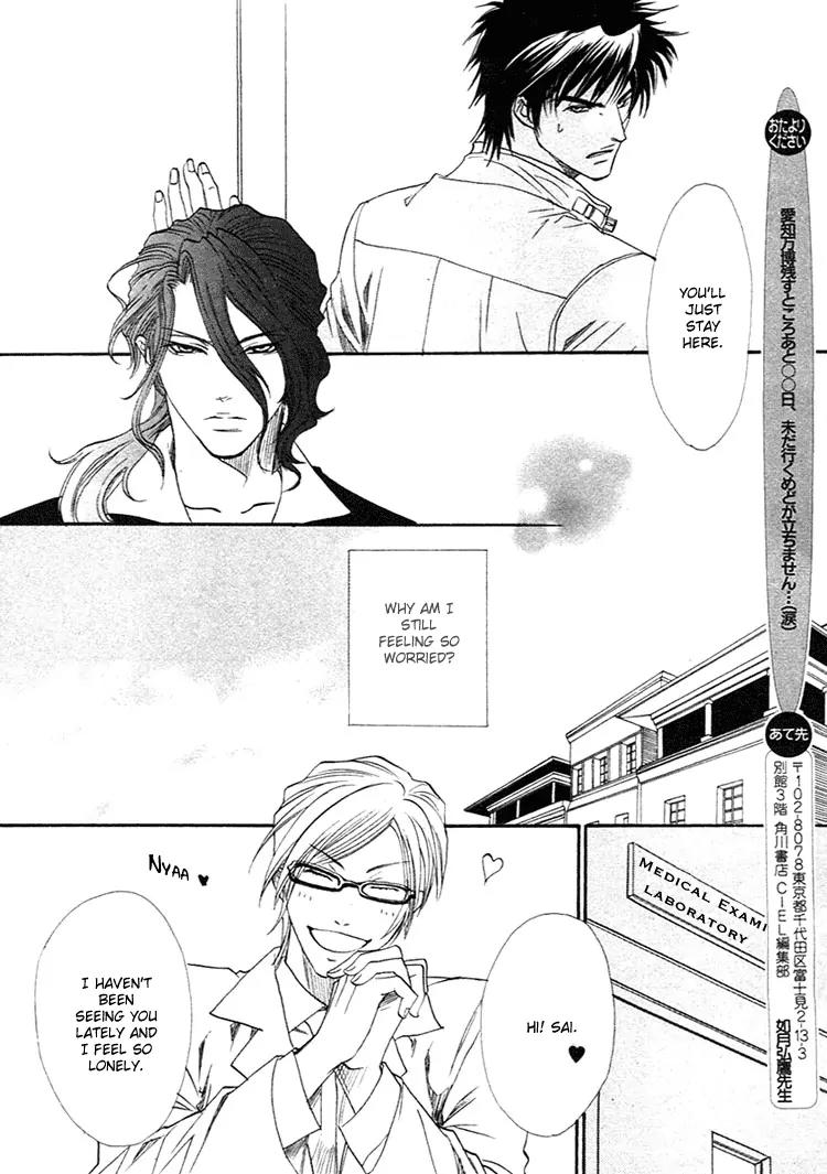 Blood+ - Yakou Joushi Chapter 2 page 18 - Chapter 2